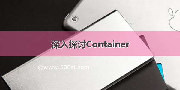 深入探讨Container