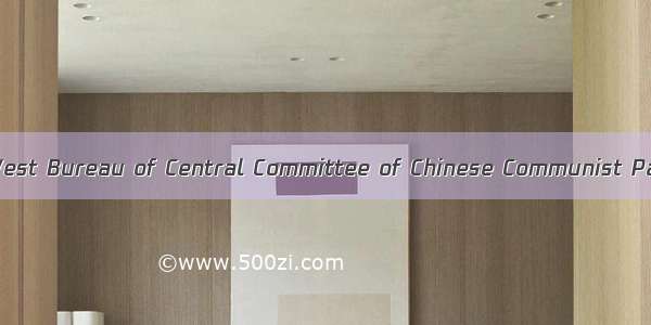 中共中央西北局 North-West Bureau of Central Committee of Chinese Communist Party英语短句 例句大全