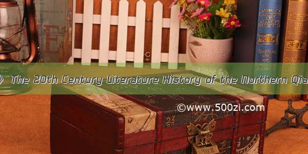 《黔北20世纪文学史》 The 20th Century Literature History of the Northern Qian英语短句 例句大全