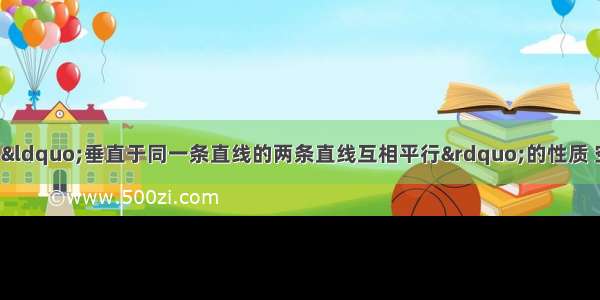 单选题类比平面内“垂直于同一条直线的两条直线互相平行”的性质 空间中有下列结论：