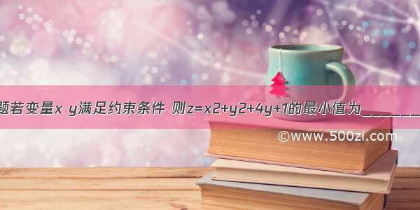 填空题若变量x y满足约束条件 则z=x2+y2+4y+1的最小值为________．