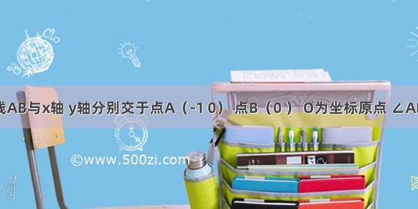 已知直线AB与x轴 y轴分别交于点A（-1 0） 点B（0 ） O为坐标原点 ∠ABO=30°．