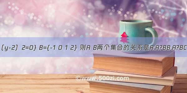 设A={（x y）||x+1|+（y-2）2=0} B={-1 0 1 2} 则A B两个集合的关系是A.A?BB.A?BC.A∈BD.以上都不对