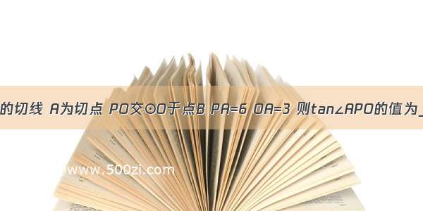 如图 PA为⊙O的切线 A为切点 PO交⊙O于点B PA=6 OA=3 则tan∠APO的值为________．