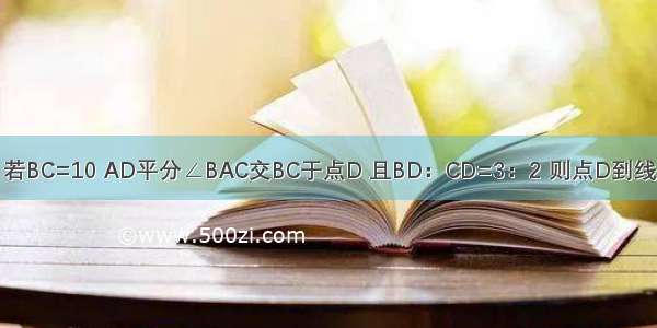 在Rt△ABC中 ∠C=90° 若BC=10 AD平分∠BAC交BC于点D 且BD：CD=3：2 则点D到线段AB的距离为________．