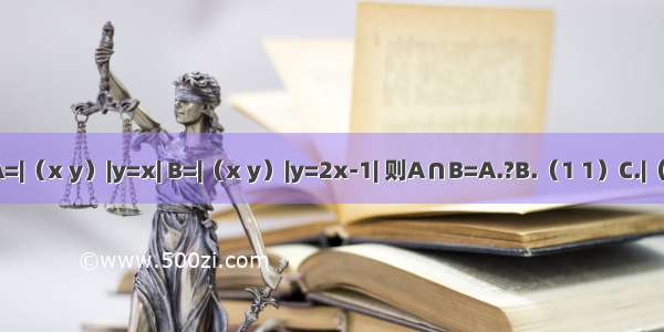 已知集合A=|（x y）|y=x| B=|（x y）|y=2x-1| 则A∩B=A.?B.（1 1）C.|（1 1）|D.R