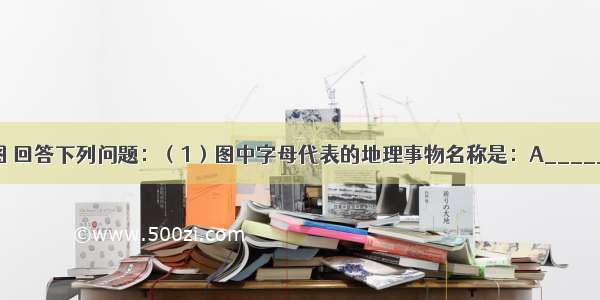 读台湾省地图 回答下列问题：（1）图中字母代表的地理事物名称是：A______（纬线）；