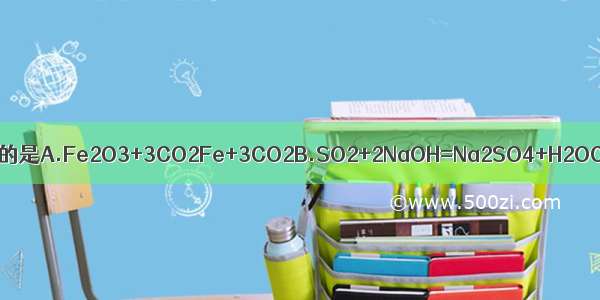 下列反应的化学方程式书写完全正确的是A.Fe2O3+3CO2Fe+3CO2B.SO2+2NaOH=Na2SO4+H2OC.CuCl2+K2SO4=CuSO4+2KCl