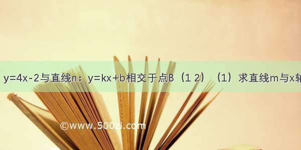 如图 直线m：y=4x-2与直线n：y=kx+b相交于点B（1 2）（1）求直线m与x轴的交点C的坐