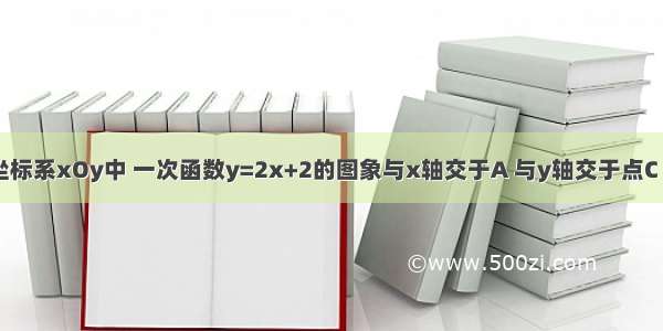 在平面直角坐标系xOy中 一次函数y=2x+2的图象与x轴交于A 与y轴交于点C 点B的坐标为