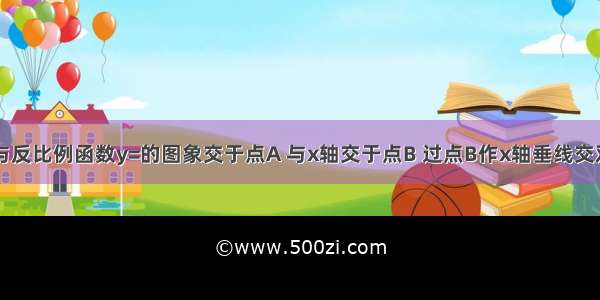 直线y=x-1与反比例函数y=的图象交于点A 与x轴交于点B 过点B作x轴垂线交双曲线于点C