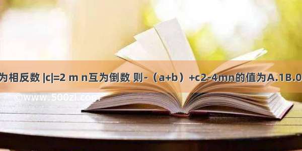 已知a b互为相反数 |c|=2 m n互为倒数 则-（a+b）+c2-4mn的值为A.1B.0C.D.不确定