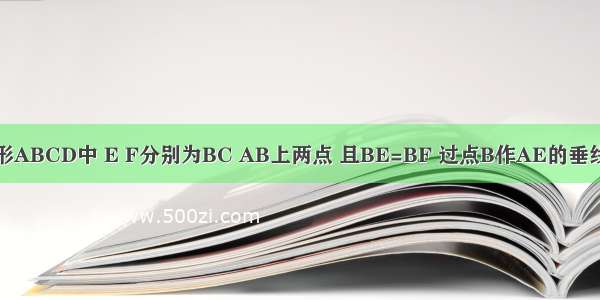 如图 在正方形ABCD中 E F分别为BC AB上两点 且BE=BF 过点B作AE的垂线交AC于点G