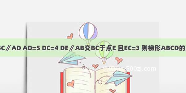 如图 在等腰梯形ABCD中 BC∥AD AD=5 DC=4 DE∥AB交BC于点E 且EC=3 则梯形ABCD的周长是A.26B.25C.21D.20