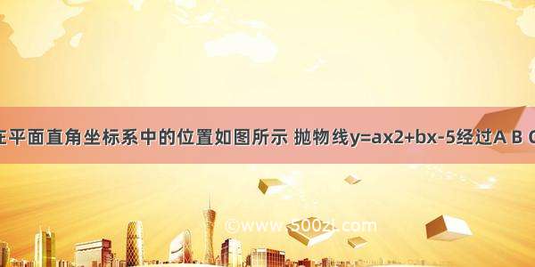 已知ABCD在平面直角坐标系中的位置如图所示 抛物线y=ax2+bx-5经过A B C三点且交CD