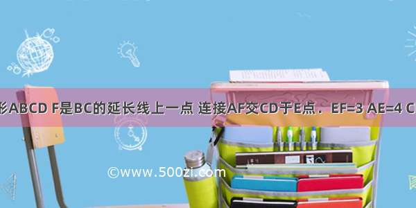 已知平行四边形ABCD F是BC的延长线上一点 连接AF交CD于E点．EF=3 AE=4 CE=2 求AB的长．