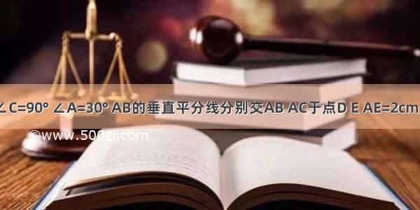 如图 在Rt△ABC中 ∠C=90° ∠A=30° AB的垂直平分线分别交AB AC于点D E AE=2cm 则BC=________cm．