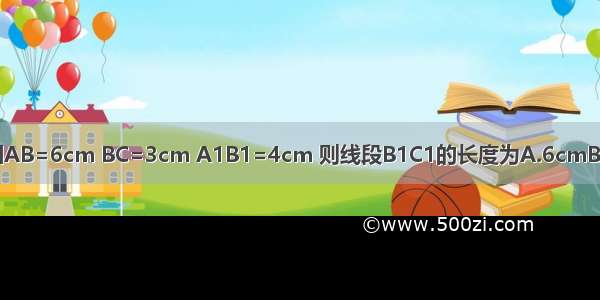 如图 l1∥l2∥l3 已知AB=6cm BC=3cm A1B1=4cm 则线段B1C1的长度为A.6cmB.4cmC.3cmD.2cm