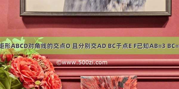 如图 EF过矩形ABCD对角线的交点O 且分别交AD BC于点E F已知AB=3 BC=4 则图中阴