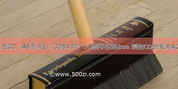 如图 AB是⊙O的直径 弦CD⊥AB于点E ∠CDB=30° ⊙O的半径是2cm 则弦CD的长为A.2cmB.6cmC.3cmD.cm