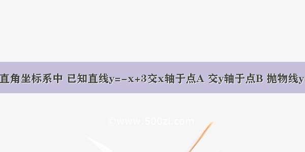 如图 在平面直角坐标系中 已知直线y=-x+3交x轴于点A 交y轴于点B 抛物线y=mx2+nx+3