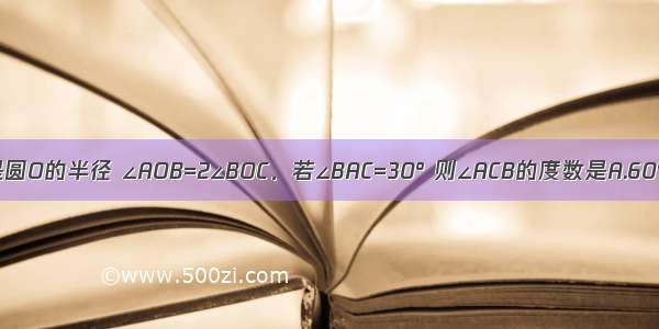 如图OA OB OC都是圆O的半径 ∠AOB=2∠BOC．若∠BAC=30° 则∠ACB的度数是A.60°B.45°C.75°D.40°