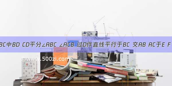 如图 △ABC中BD CD平分∠ABC ∠ACB 过D作直线平行于BC 交AB AC于E F 当∠A的