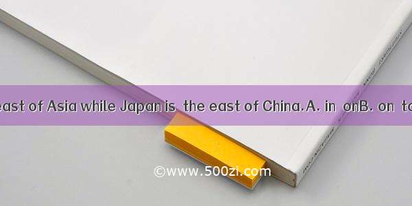 China is  the east of Asia while Japan is  the east of China.A. in  onB. on  toC. in  toD.