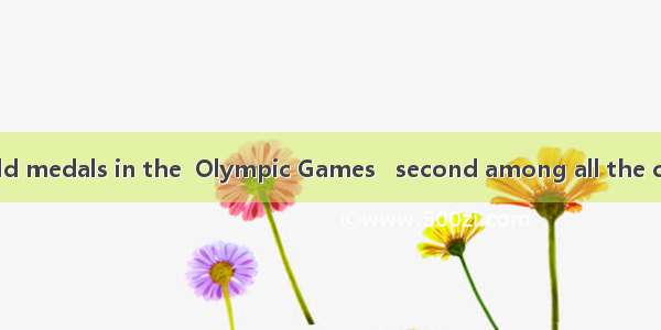 China won 32 gold medals in the  Olympic Games   second among all the competing countr