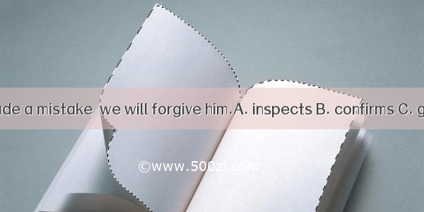 If he that he made a mistake  we will forgive him.A. inspects B. confirms C. guarantees D.