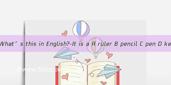 ---What’s this in English?-It is a A ruler B pencil C pen D key