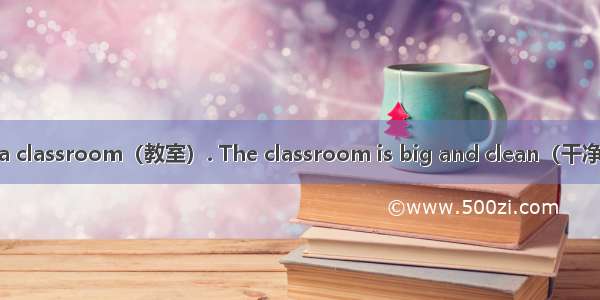 This is a picture of a classroom（教室）. The classroom is big and clean（干净）. You can see a te