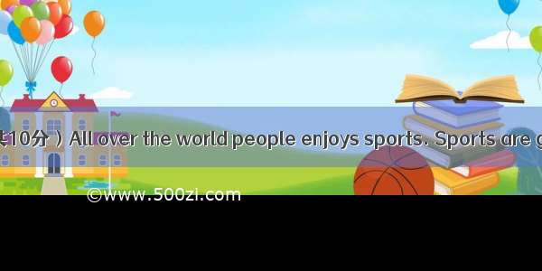 任务型阅读。（每小题2分 共10分）All over the world people enjoys sports. Sports are good for people’s he