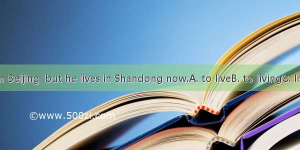 He used  in Beijing  but he lives in Shandong now.A. to liveB. to livingC. liveD. Living