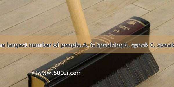 Chinese by the largest number of people.A. is speakingB. speak C. speaksD. is spoken