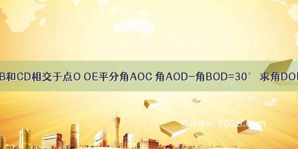 已知直线AB和CD相交于点O OE平分角AOC 角AOD-角BOD=30° 求角DOE的度数rt