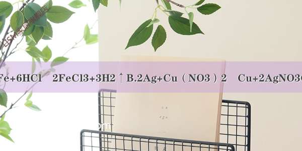 下列化学方程式书写正确的是A.2Fe+6HCl═2FeCl3+3H2↑B.2Ag+Cu（NO3）2═Cu+2AgNO3C.4P+5O22P2O5D.NaOH+CuSO