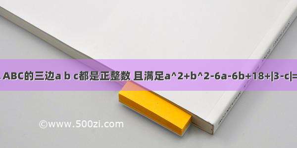 已知△ABC的三边a b c都是正整数 且满足a^2+b^2-6a-6b+18+|3-c|=0 请问