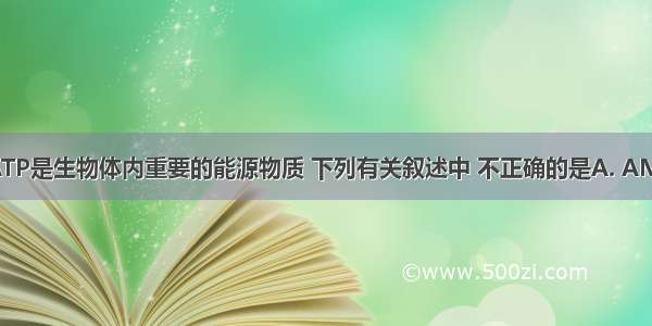 如图所示 ATP是生物体内重要的能源物质 下列有关叙述中 不正确的是A. AMP可以作为