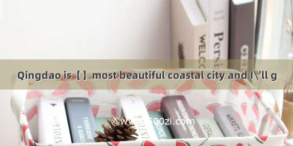 Qingdao is【】most beautiful coastal city and I\'ll g