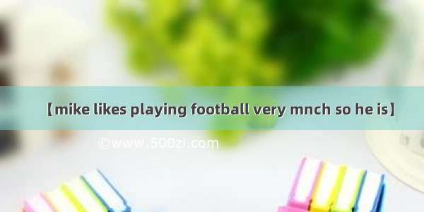 【mike likes playing football very mnch so he is】